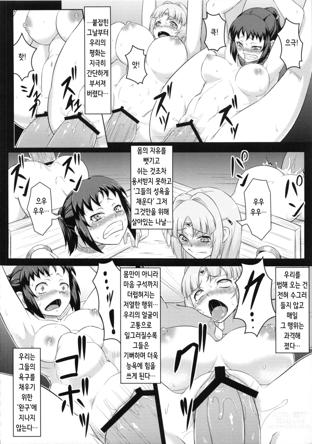 Page 19 of doujinshi SLAVE PRINCESS & KNIGHT