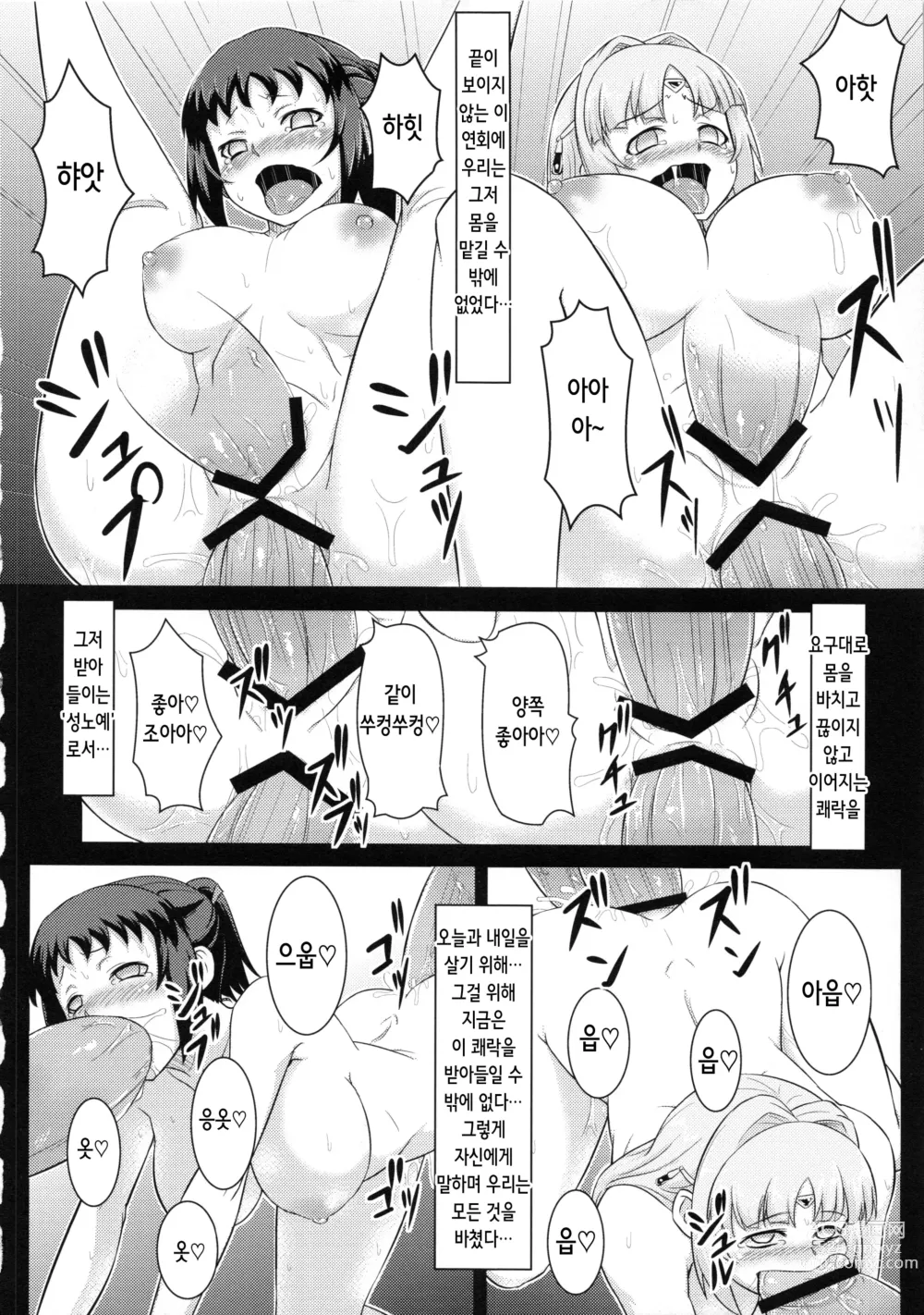 Page 21 of doujinshi SLAVE PRINCESS & KNIGHT