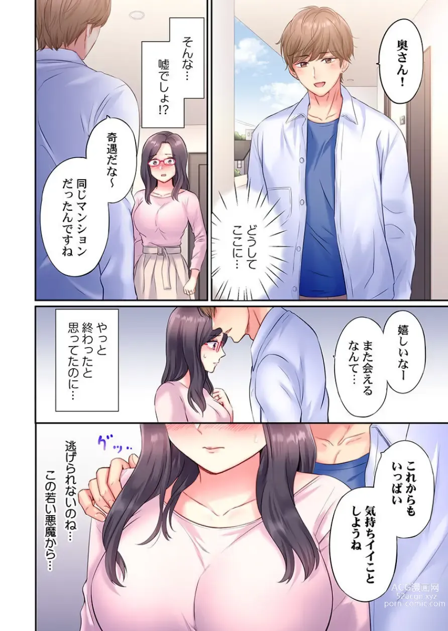 Page 26 of manga Charao-tachi ni Nanpa→Soku Hame Kamasareta Jimi Tsuma ~Otto no Tonari de Netorare 3p Onsen Ryoko~ 3