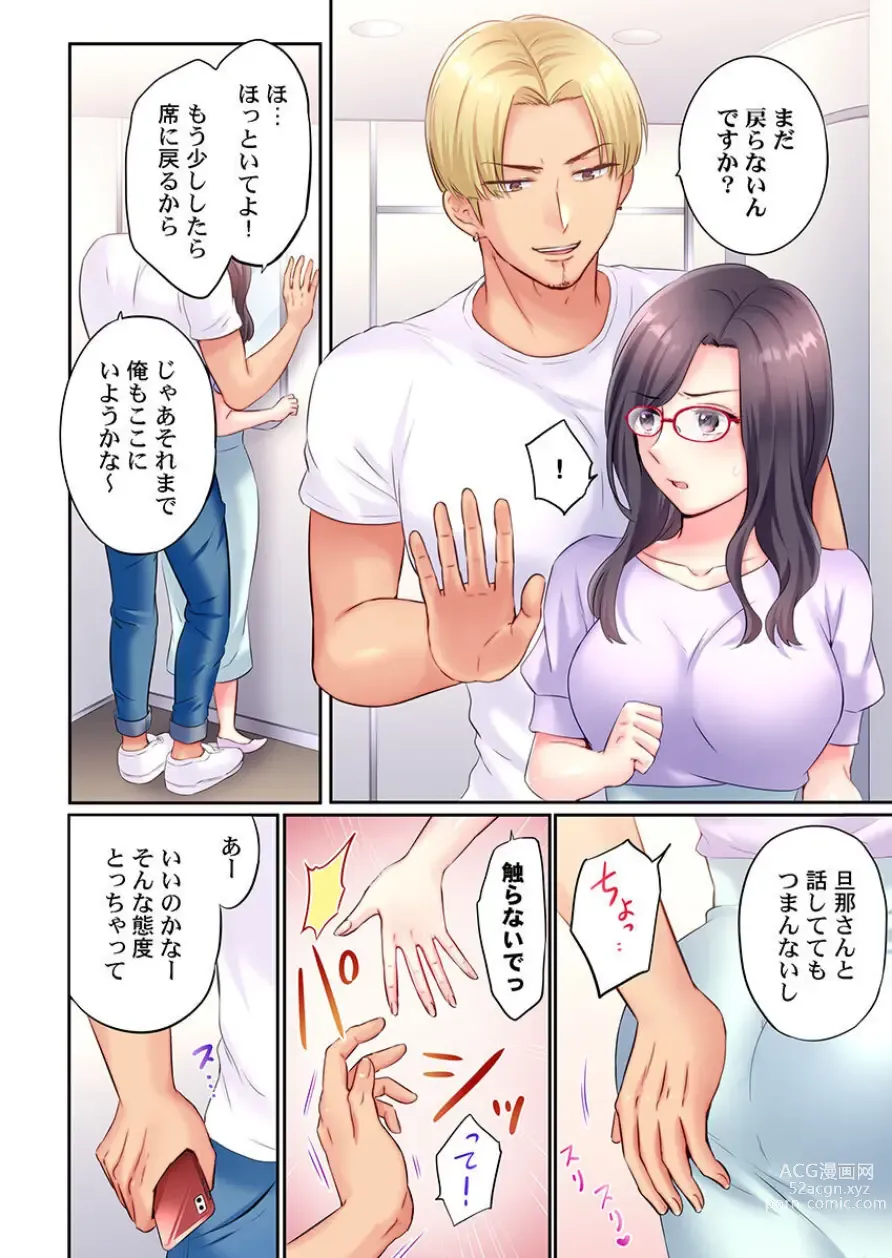Page 6 of manga Charao-tachi ni Nanpa→Soku Hame Kamasareta Jimi Tsuma ~Otto no Tonari de Netorare 3p Onsen Ryoko~ 3