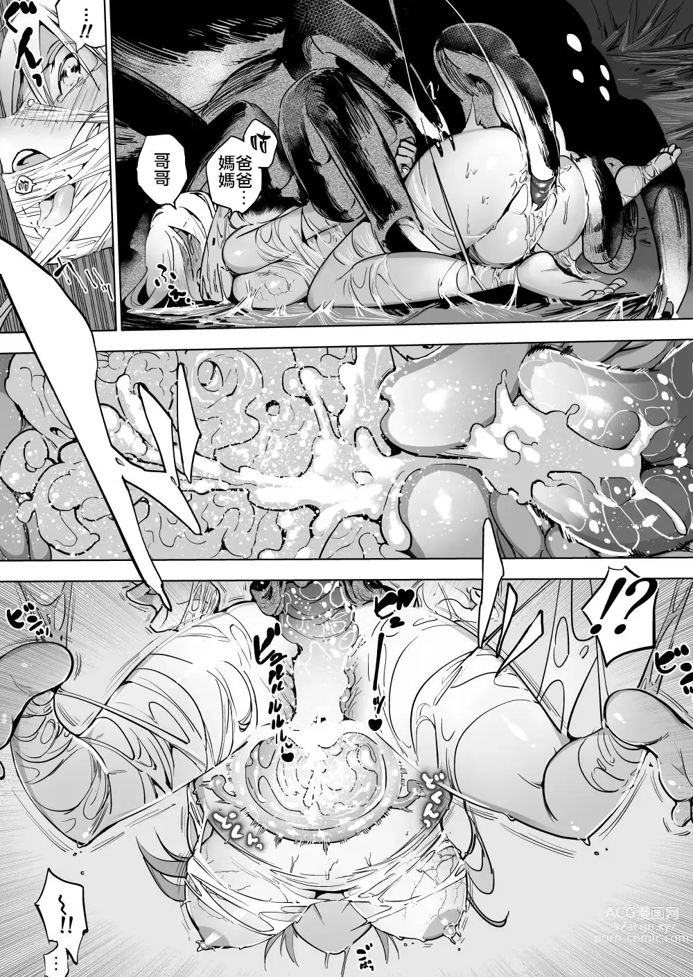 Page 9 of doujinshi Kumo ♂♀ × Inaka ni Koshite Kita Joshi