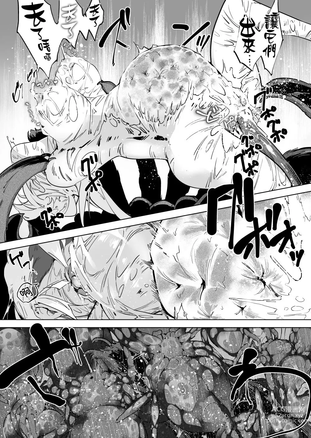 Page 11 of doujinshi Kumo ♂ × Harabote Joshi