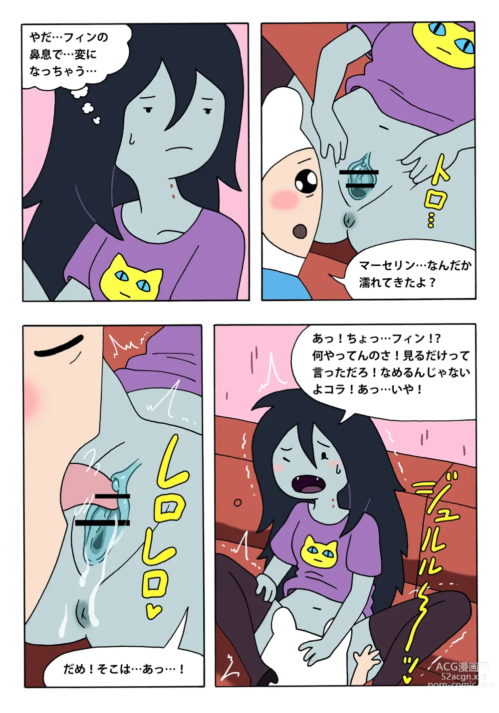 Page 2 of doujinshi Marceline to Finn