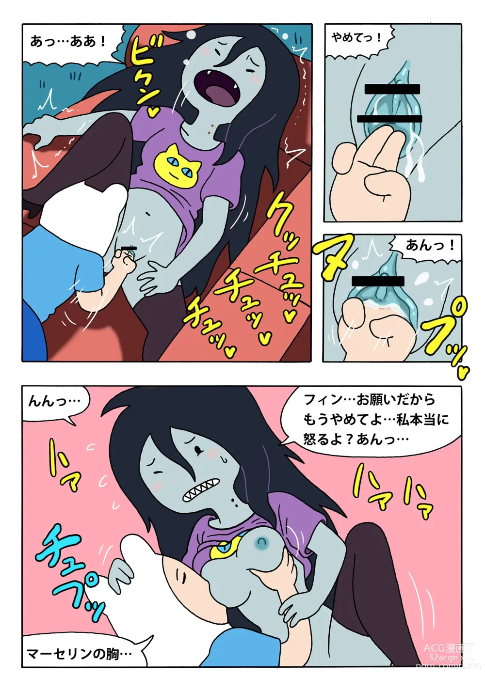 Page 3 of doujinshi Marceline to Finn