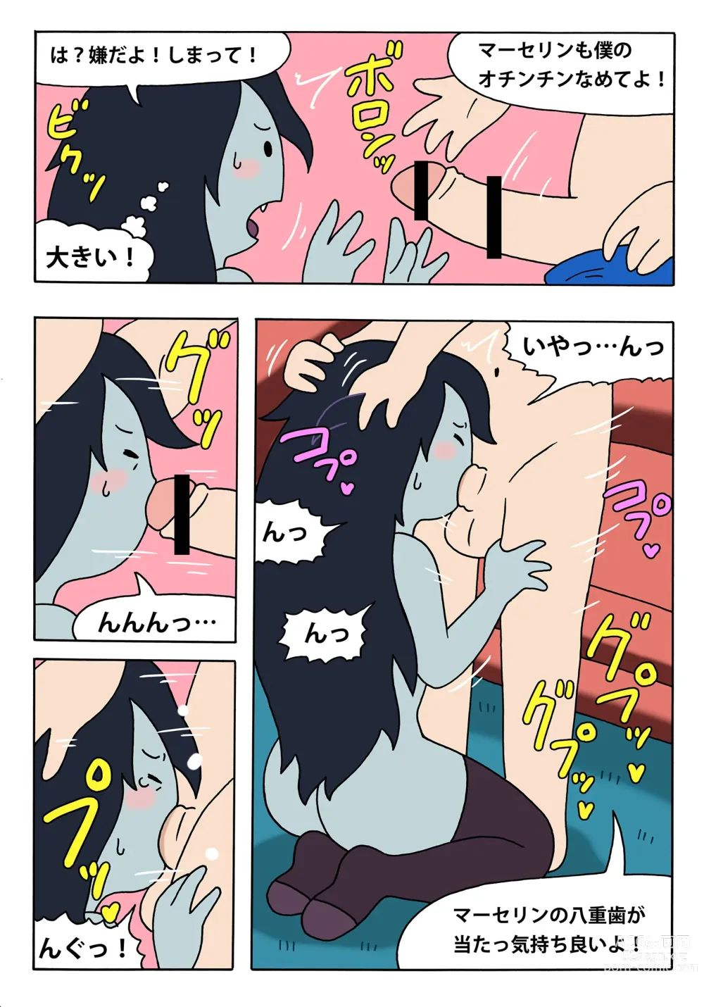 Page 4 of doujinshi Marceline to Finn