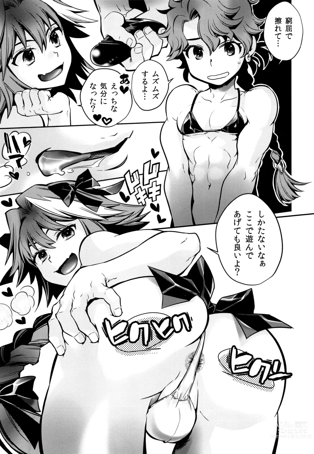 Page 10 of doujinshi Astolfo-kun ga Onnanoko no Wake nai Daro!