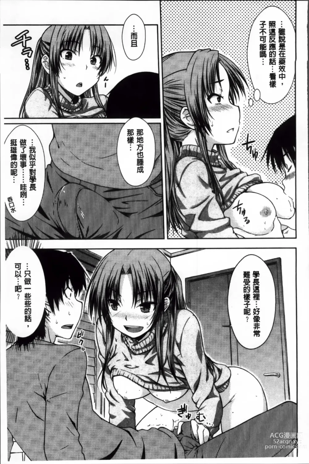 Page 205 of manga Gentei Kanojo