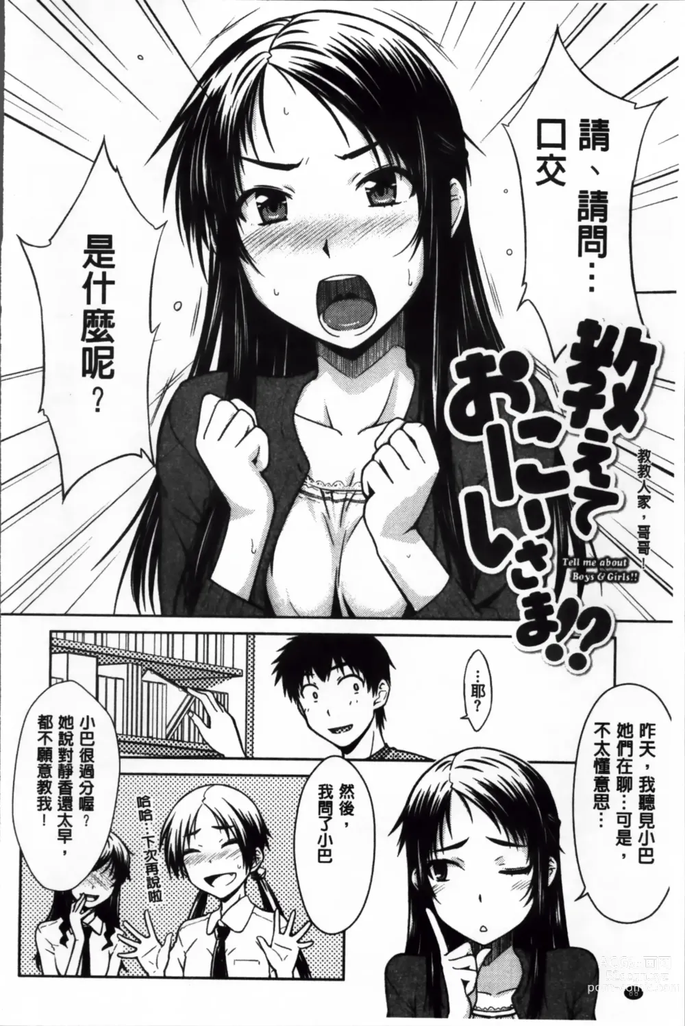 Page 96 of manga Gentei Kanojo