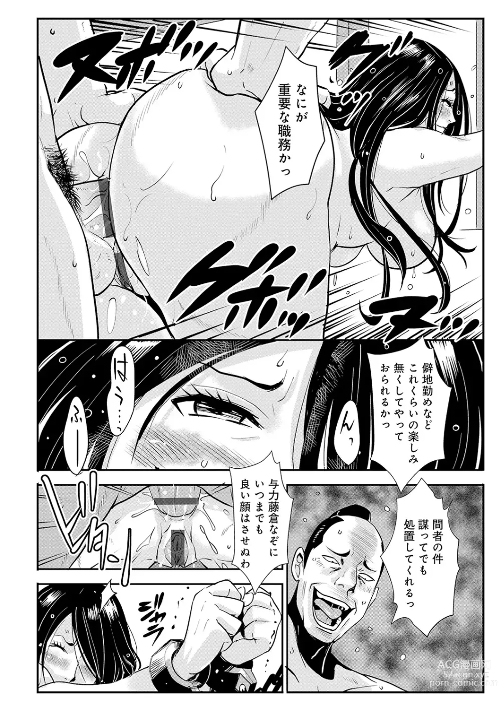 Page 2 of manga Harami samurai 10 ~Koukiku o Kakuchou sare Kanchousareru Onna Kenshi~