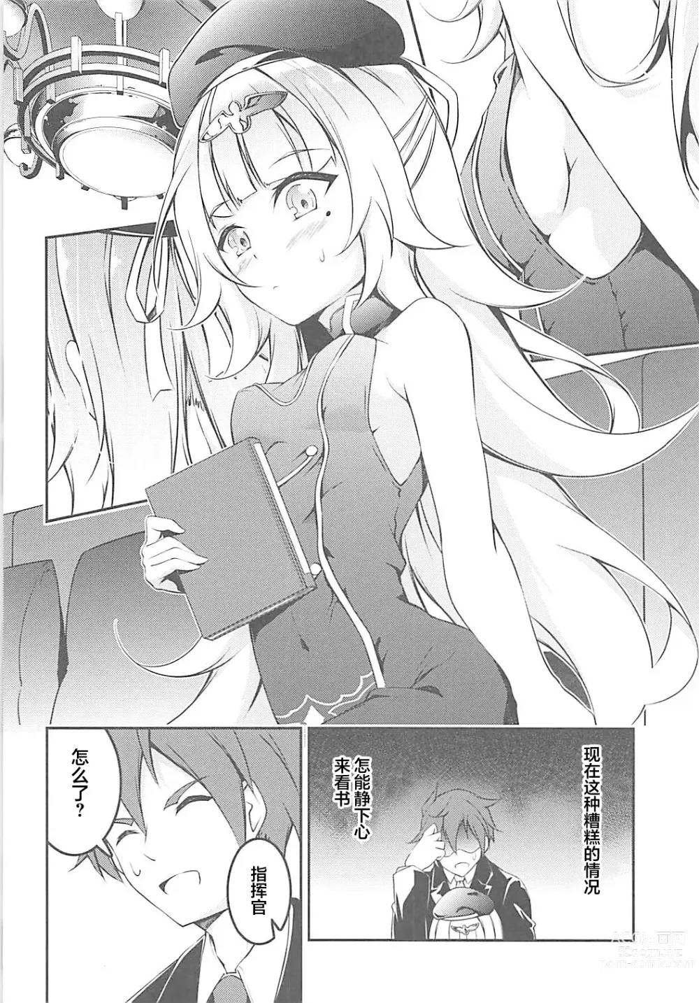 Page 4 of doujinshi Anata Iro no Shiraito