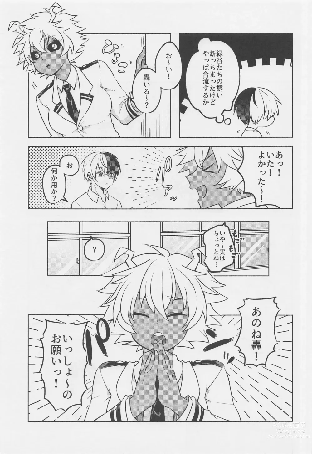 Page 12 of doujinshi Uwasa no Koibito wa Maid-san