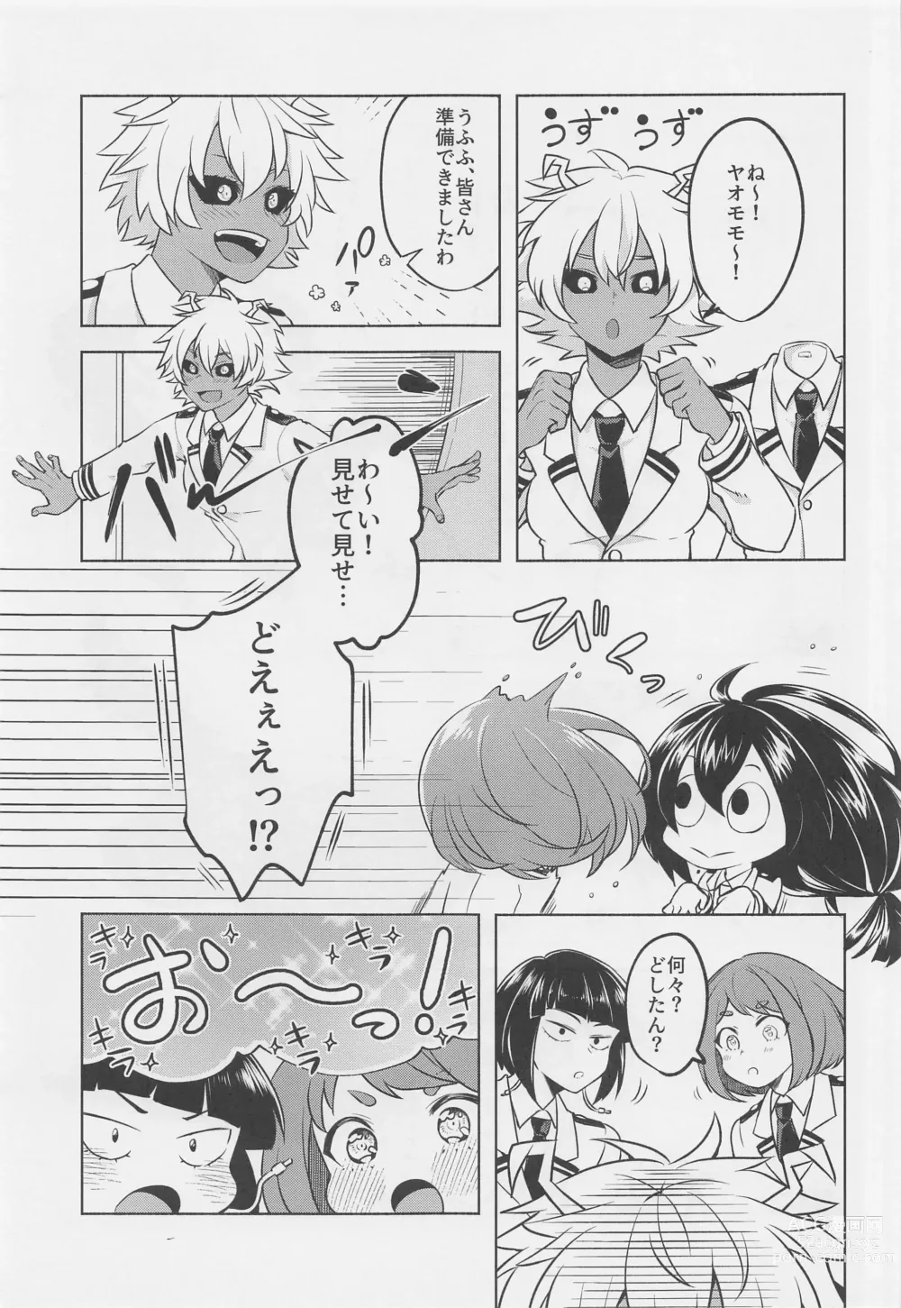 Page 14 of doujinshi Uwasa no Koibito wa Maid-san