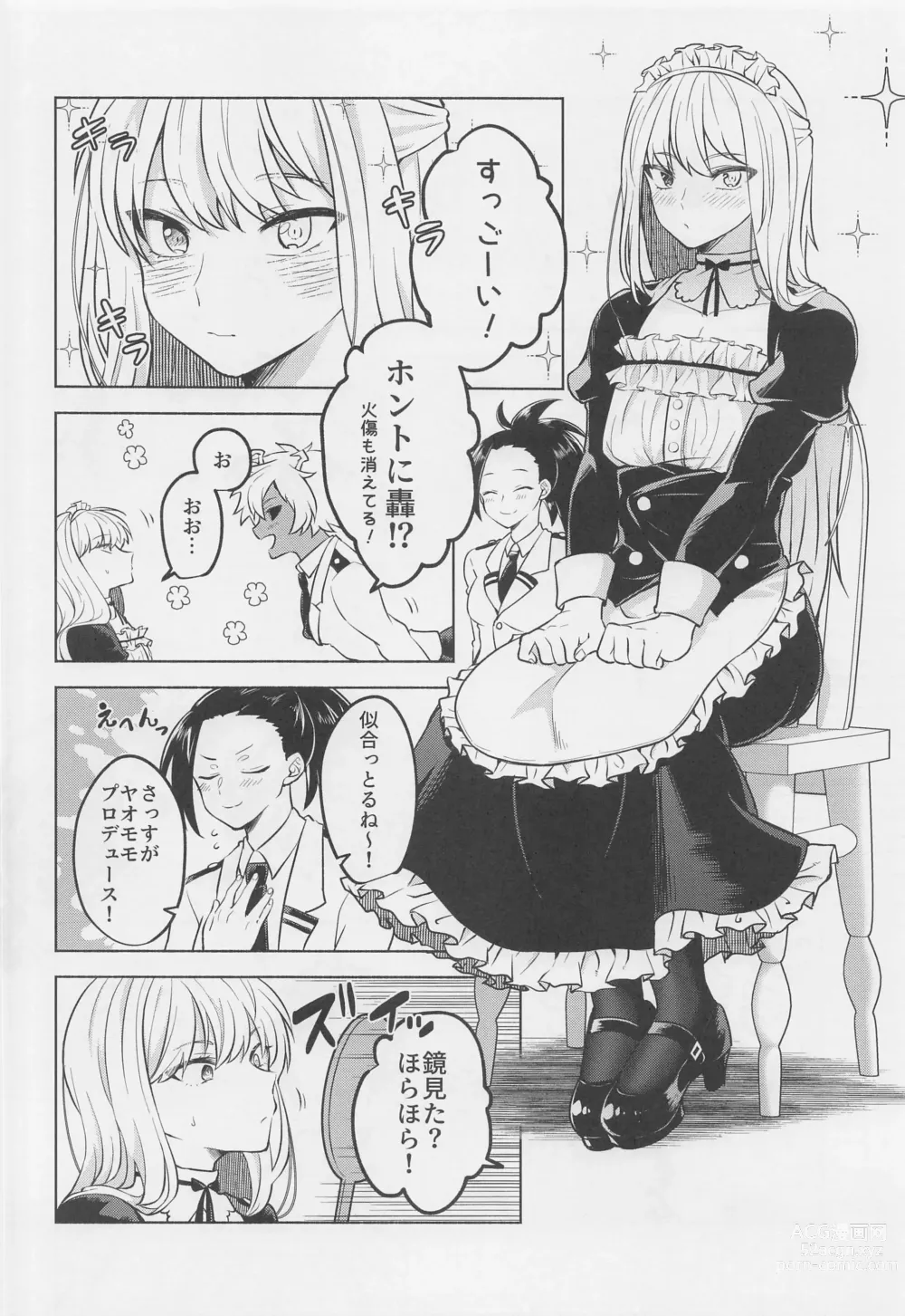 Page 15 of doujinshi Uwasa no Koibito wa Maid-san