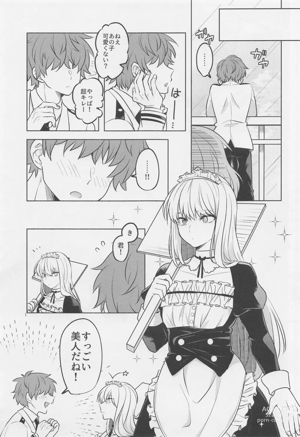 Page 18 of doujinshi Uwasa no Koibito wa Maid-san