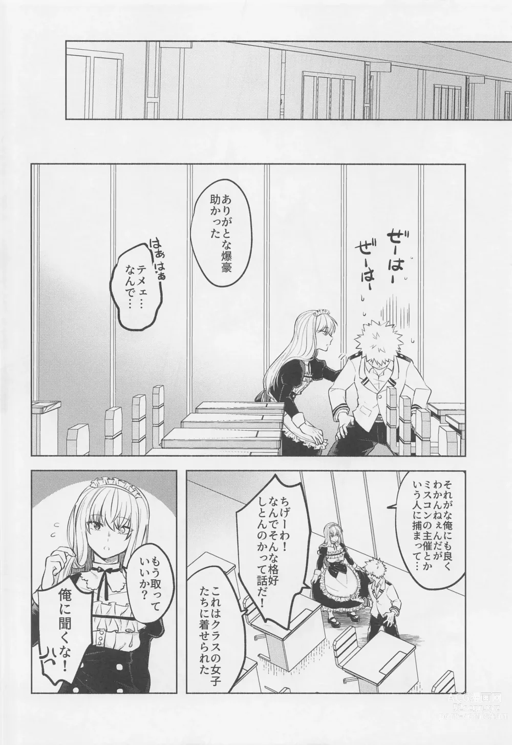 Page 25 of doujinshi Uwasa no Koibito wa Maid-san