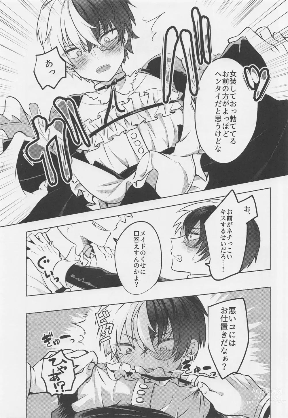 Page 30 of doujinshi Uwasa no Koibito wa Maid-san