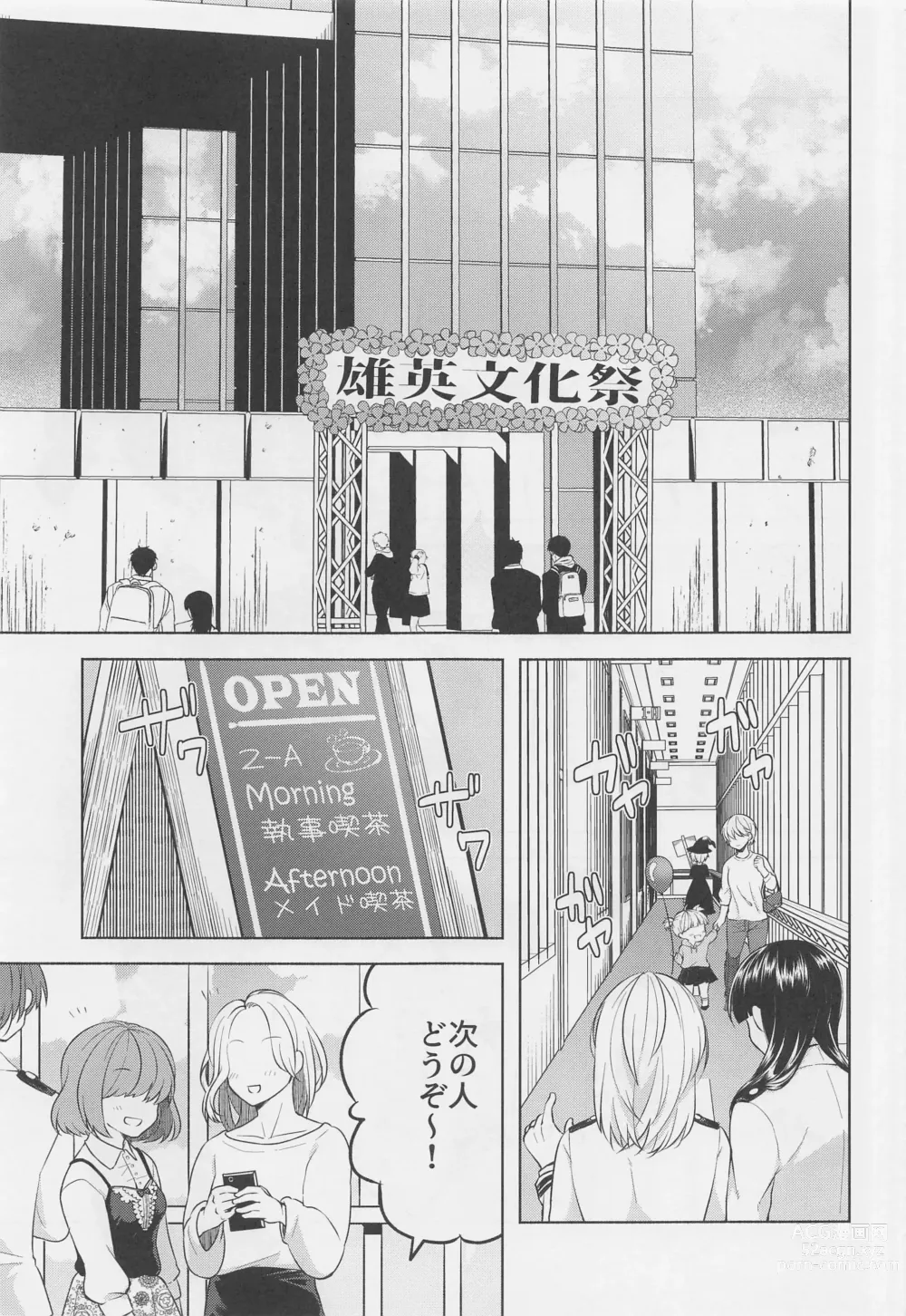 Page 4 of doujinshi Uwasa no Koibito wa Maid-san