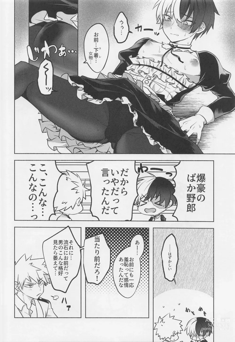 Page 35 of doujinshi Uwasa no Koibito wa Maid-san
