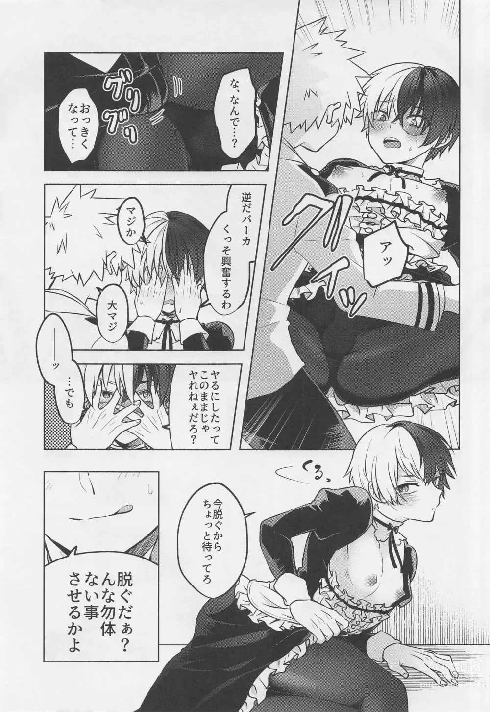 Page 36 of doujinshi Uwasa no Koibito wa Maid-san
