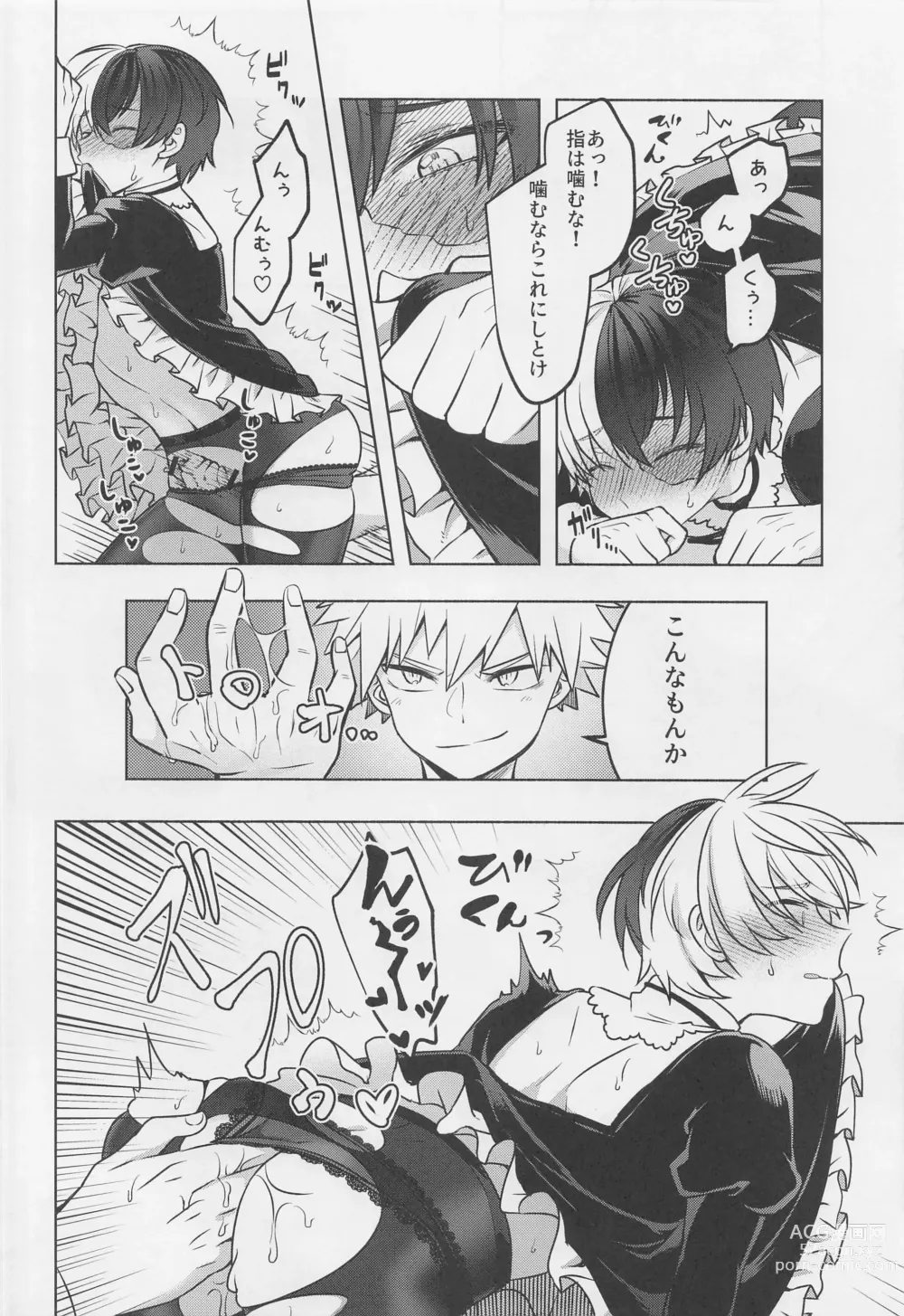 Page 39 of doujinshi Uwasa no Koibito wa Maid-san