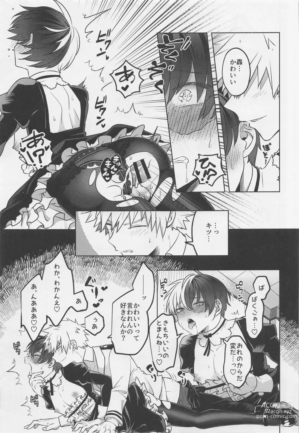 Page 42 of doujinshi Uwasa no Koibito wa Maid-san