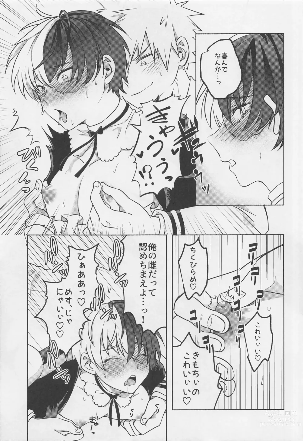 Page 44 of doujinshi Uwasa no Koibito wa Maid-san