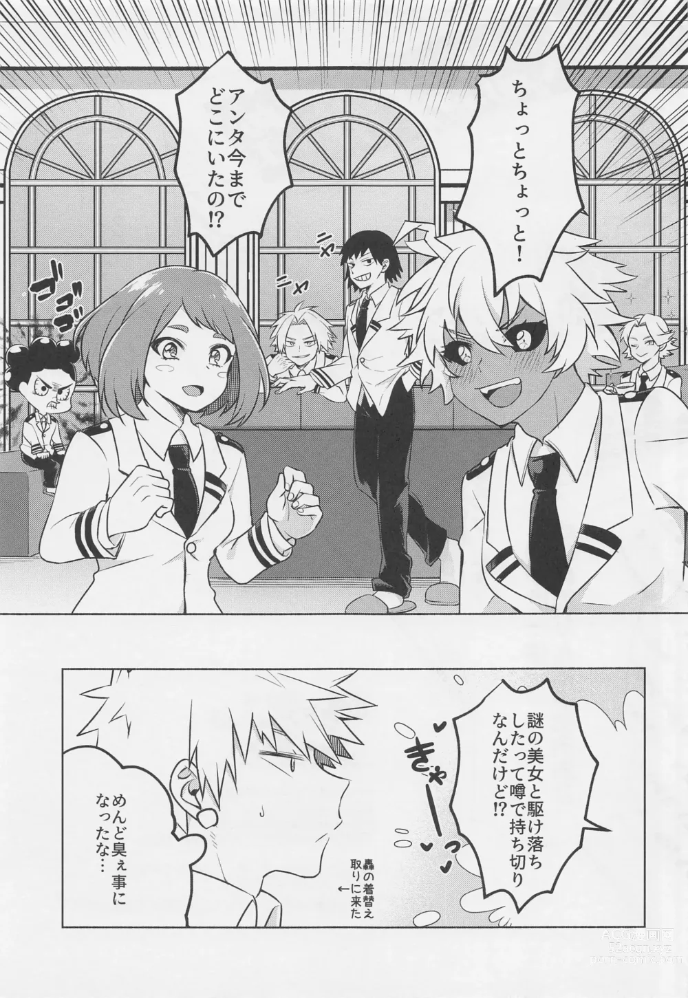 Page 48 of doujinshi Uwasa no Koibito wa Maid-san