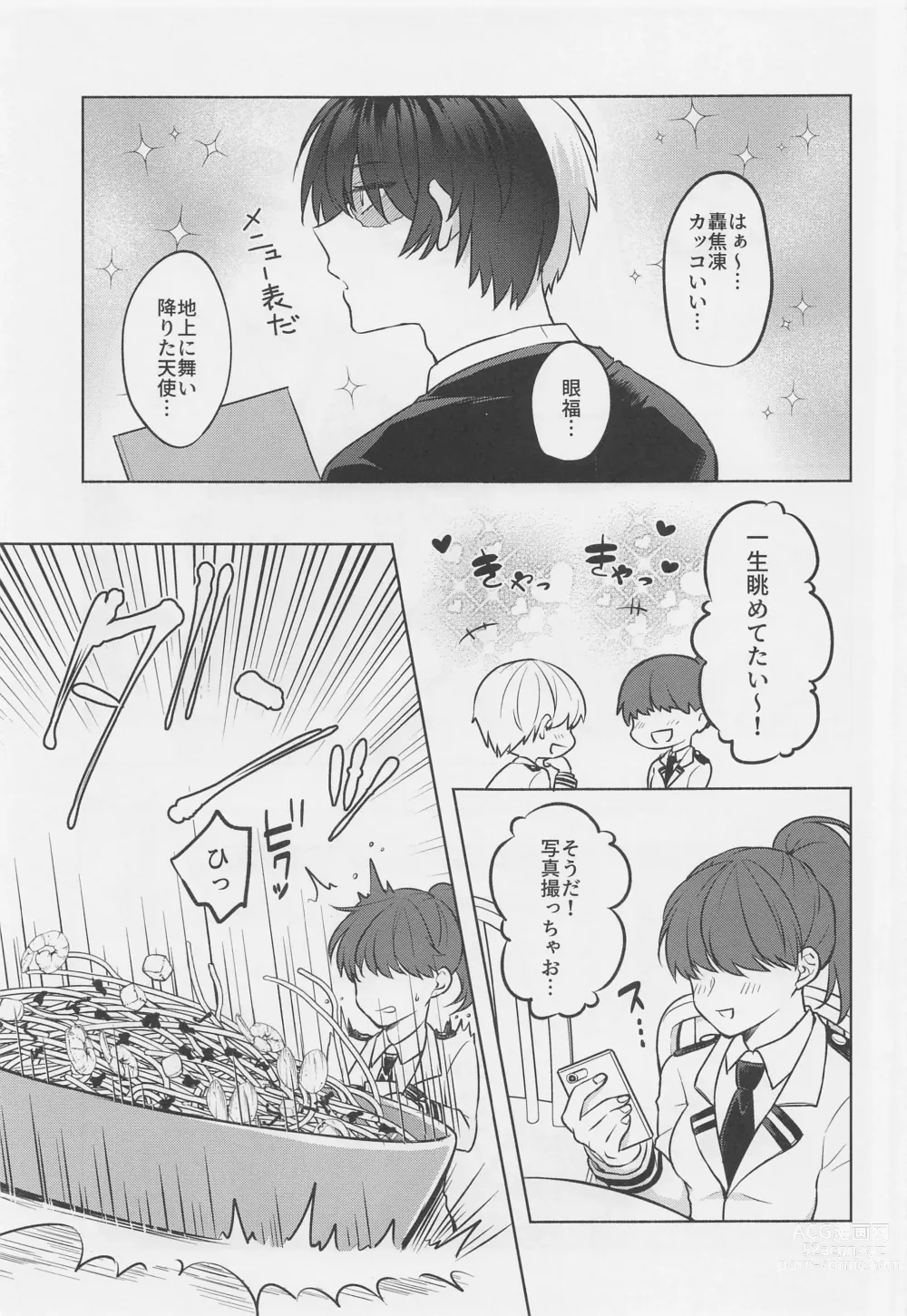 Page 6 of doujinshi Uwasa no Koibito wa Maid-san