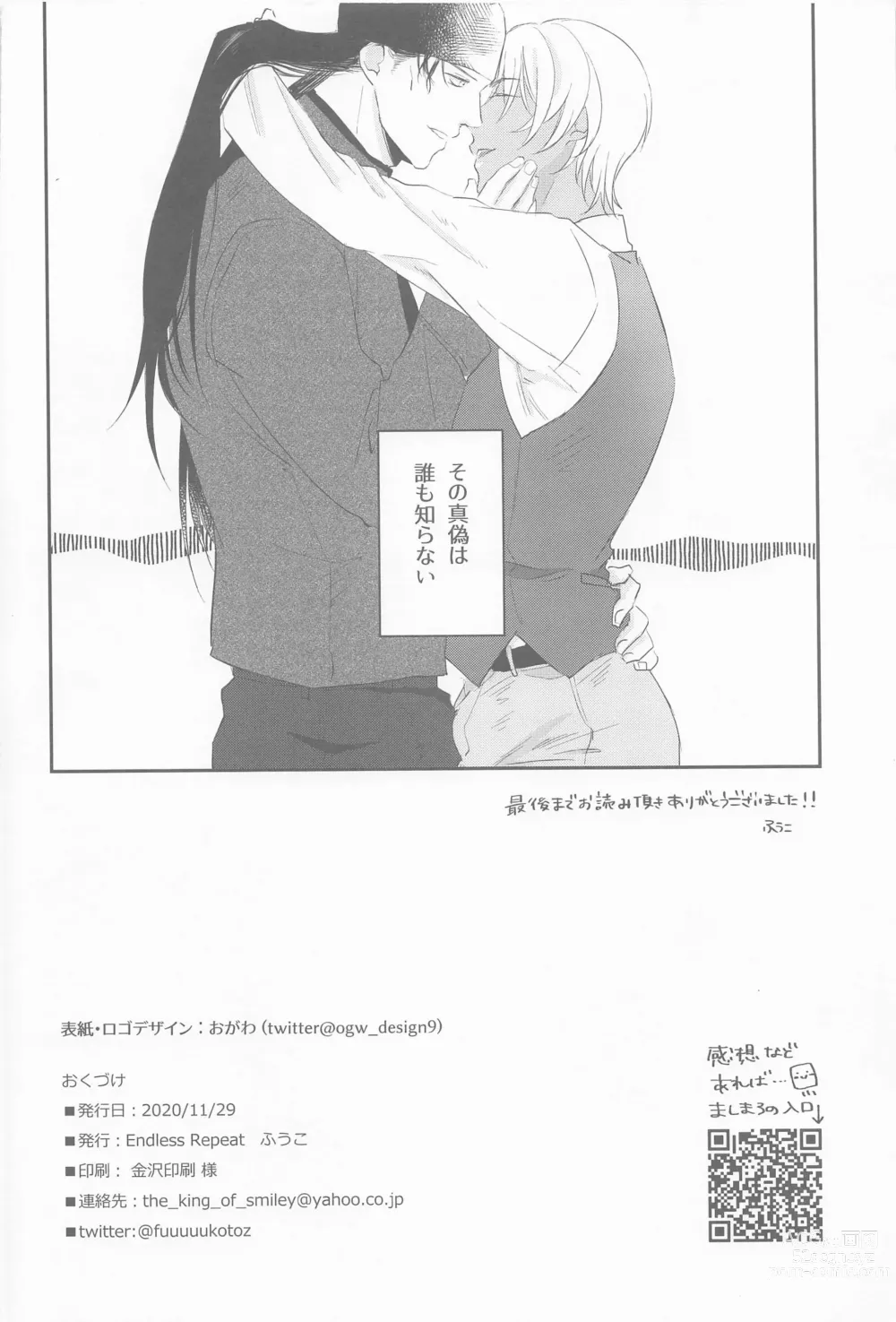 Page 41 of doujinshi Kouzen no Himitsu