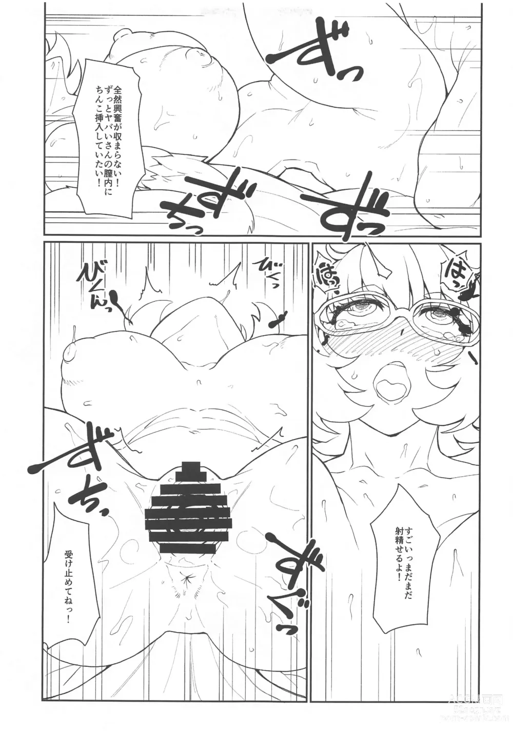 Page 22 of doujinshi Kazucha Ataru yo Yabai-San