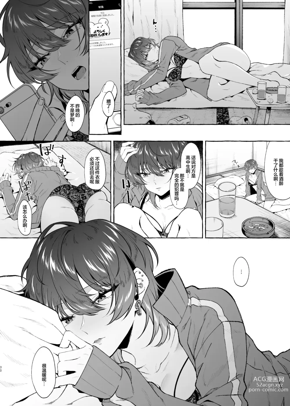 Page 30 of doujinshi Sex Shitara Meccha Yanda