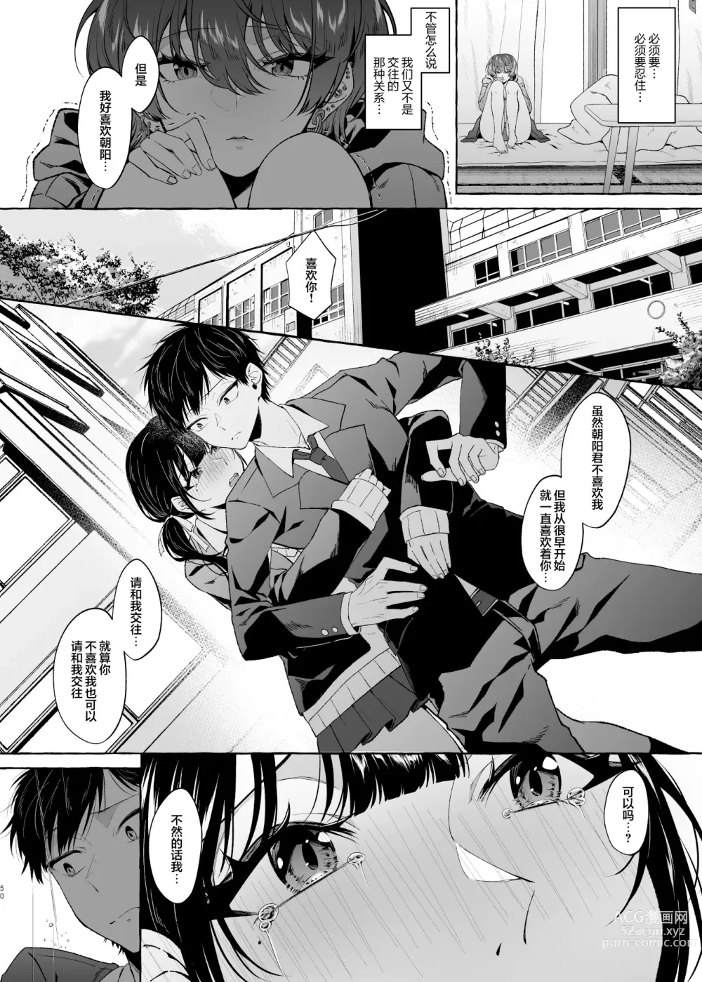 Page 50 of doujinshi Sex Shitara Meccha Yanda