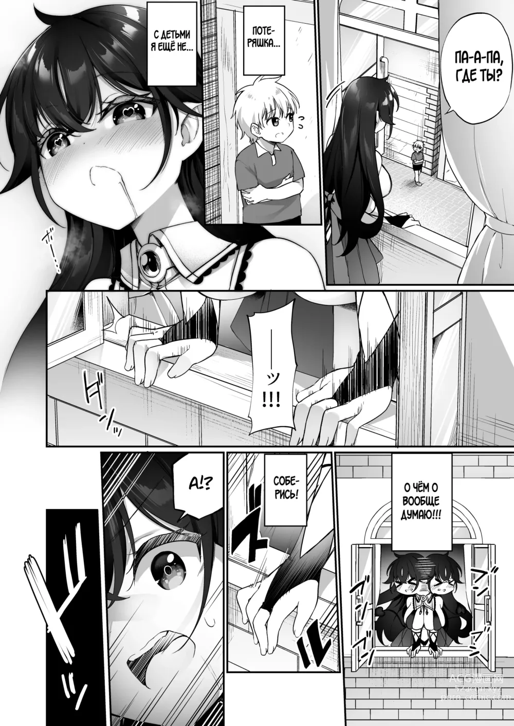 Page 13 of doujinshi Maou ni Katta Yuusha ga Succubus​ ni Ochite iku Hanashi