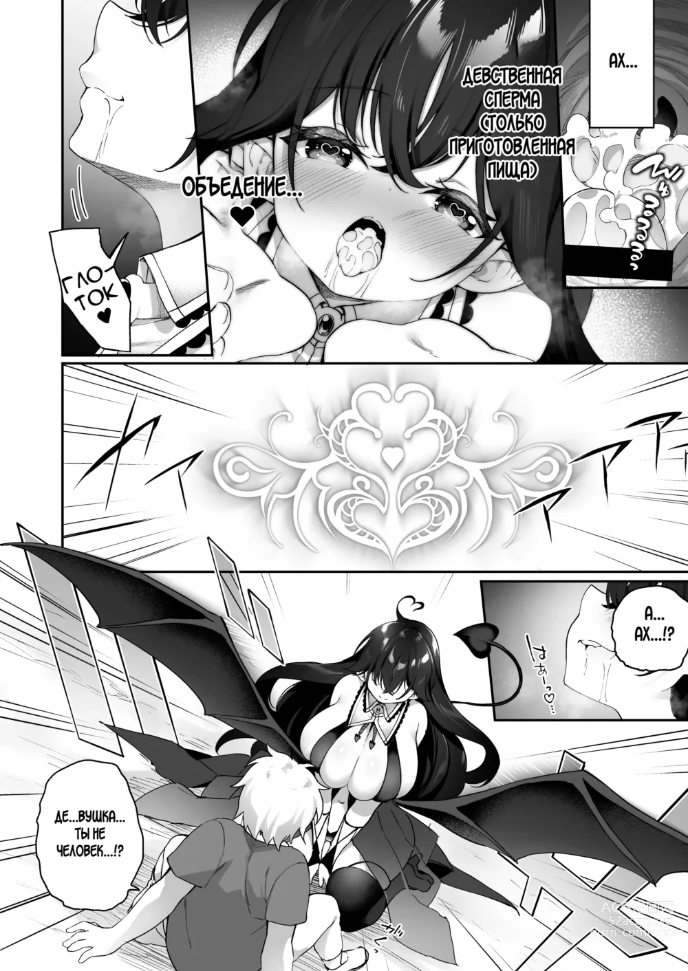 Page 19 of doujinshi Maou ni Katta Yuusha ga Succubus​ ni Ochite iku Hanashi