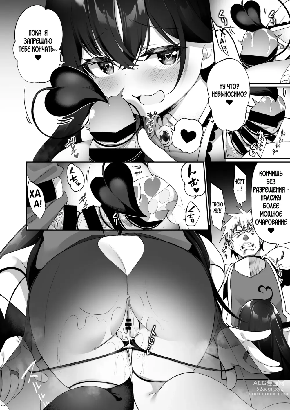 Page 25 of doujinshi Maou ni Katta Yuusha ga Succubus​ ni Ochite iku Hanashi