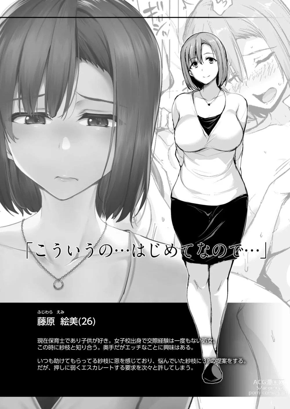 Page 58 of doujinshi kyou nyuu ga 2 hito inai to soki shi nai o no tame ni tomotachi wo tsure te ki ta tsuma