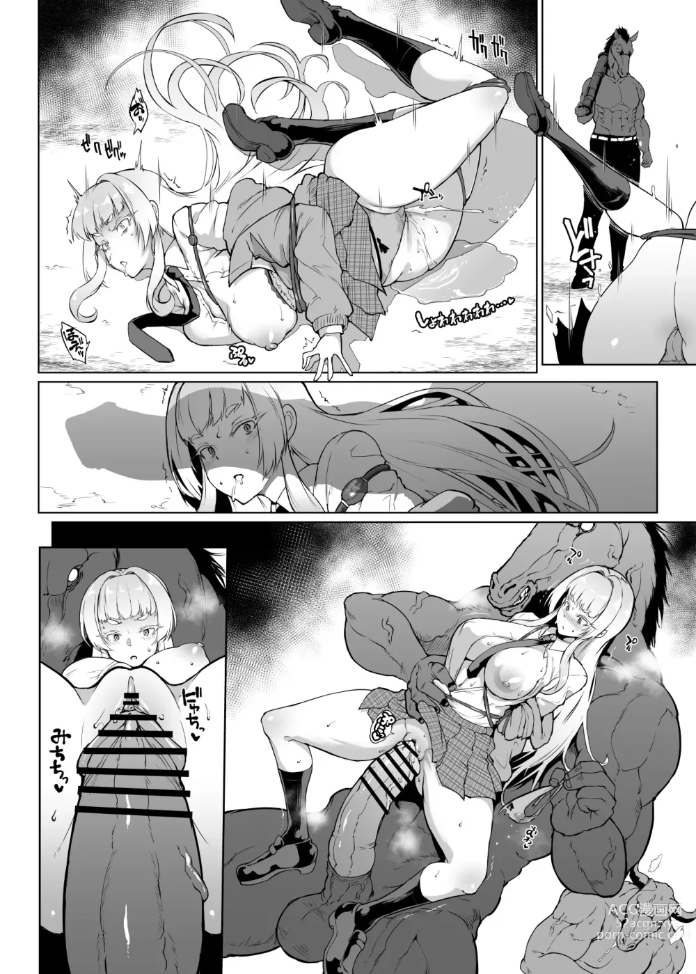 Page 18 of doujinshi JK Taimabu S3