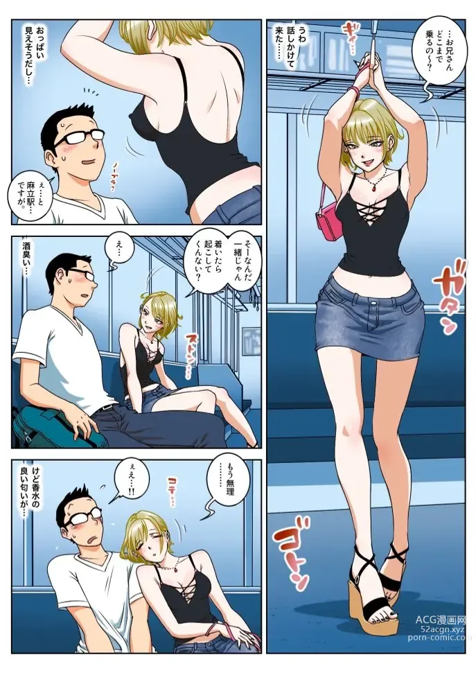 Page 3 of doujinshi Shihatsu Densha - First Train