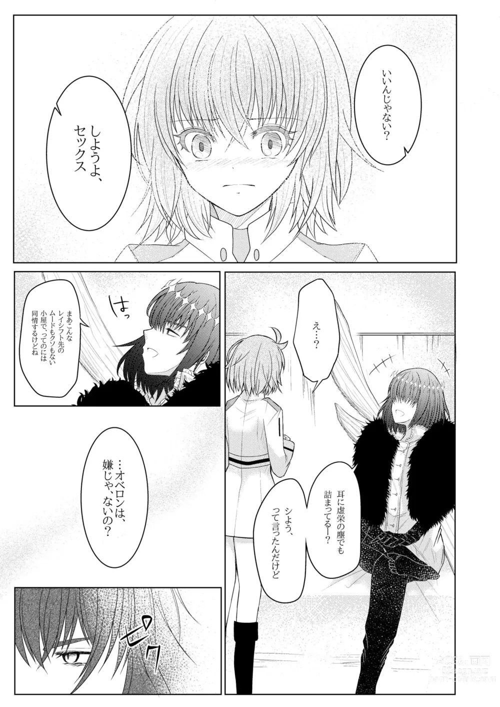 Page 5 of doujinshi Tokaku Koiji wa Mama Naranu