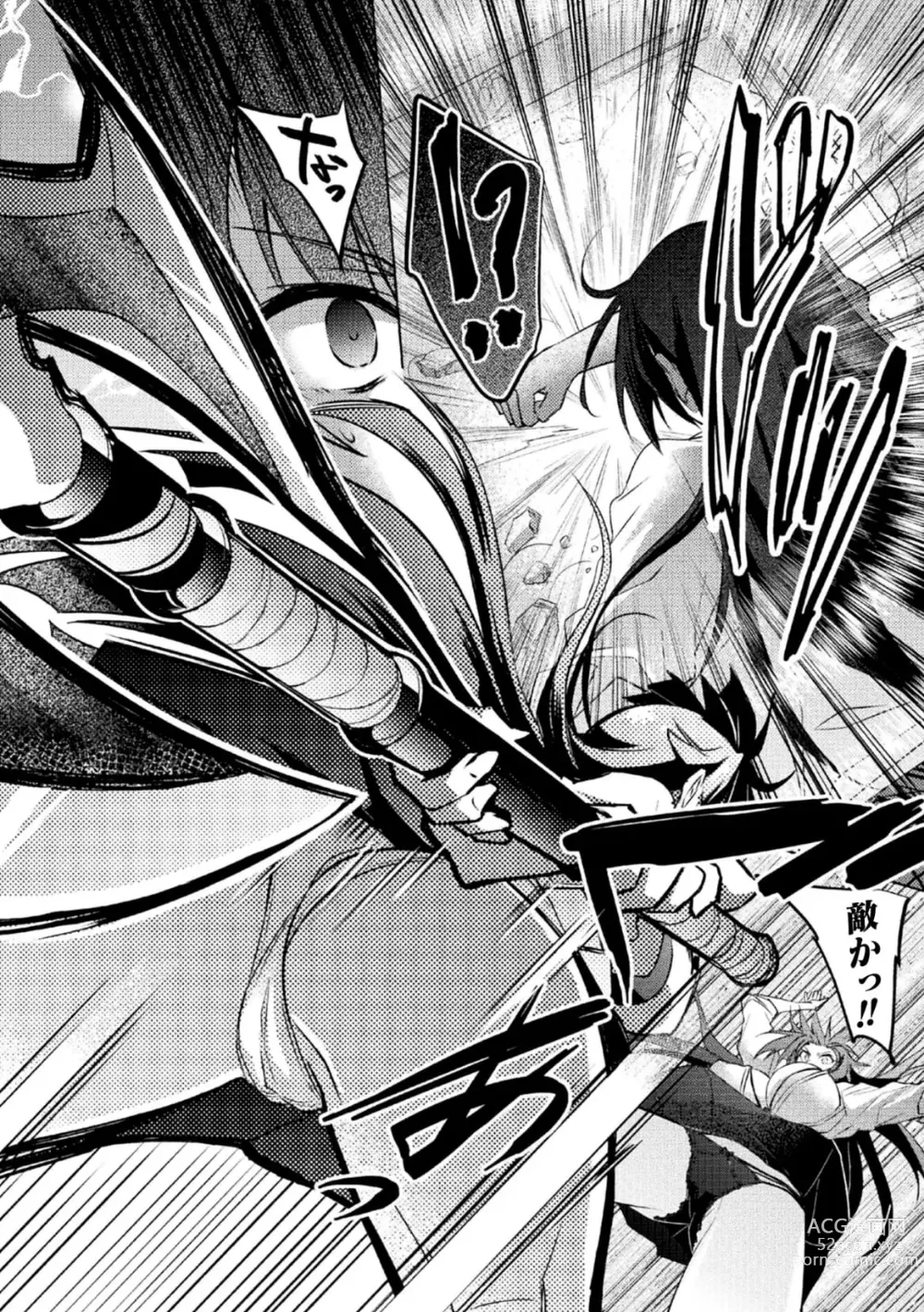 Page 14 of manga Taimanin Asagi ZERO THE COMIC vol 1