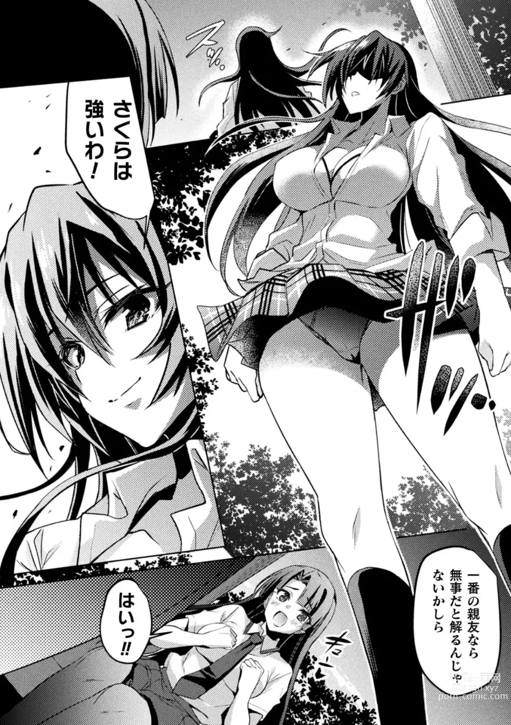 Page 20 of manga Taimanin Asagi ZERO THE COMIC vol 1