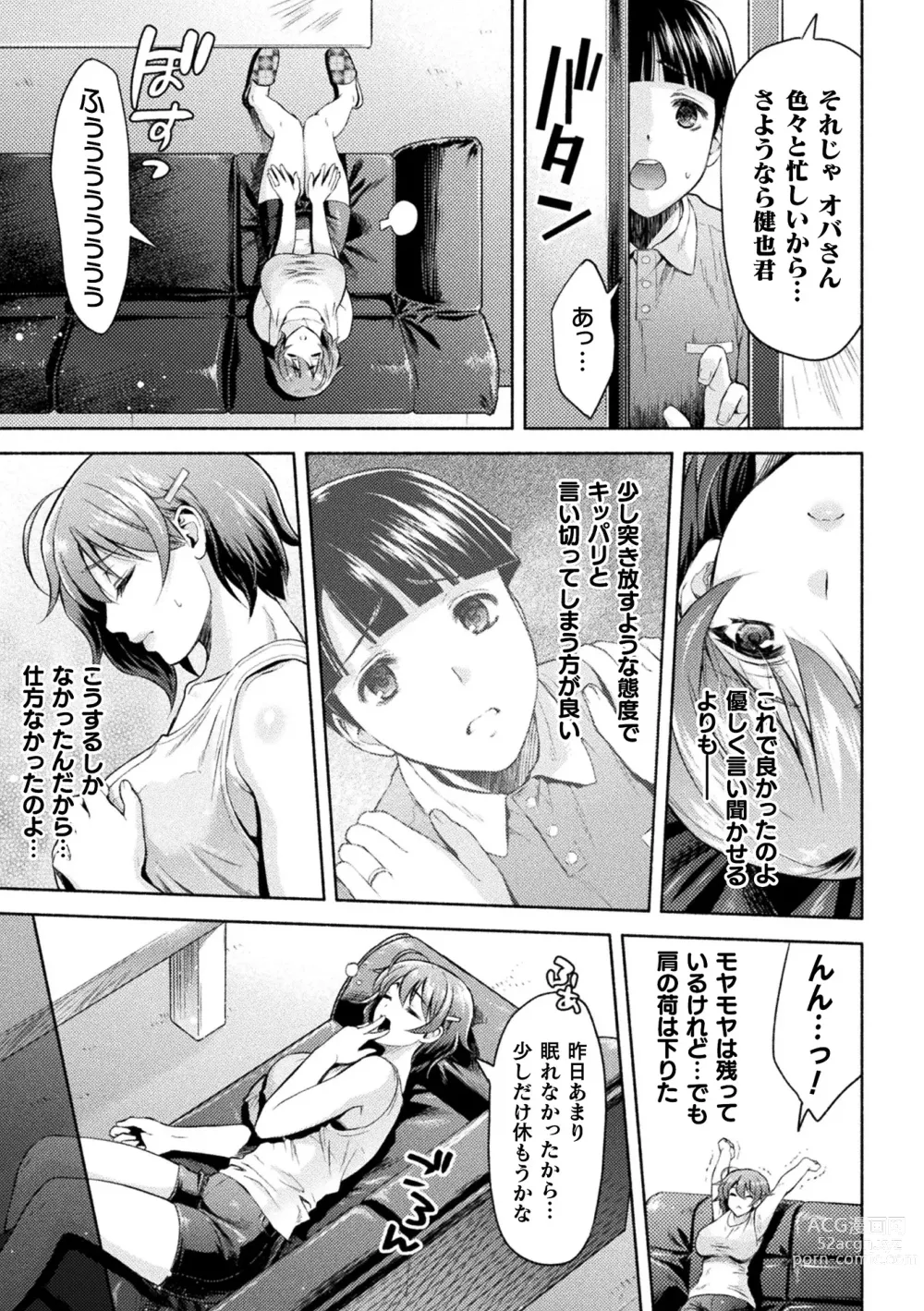 Page 74 of manga Mama wa Taimanin THE COMIC (uncensored)