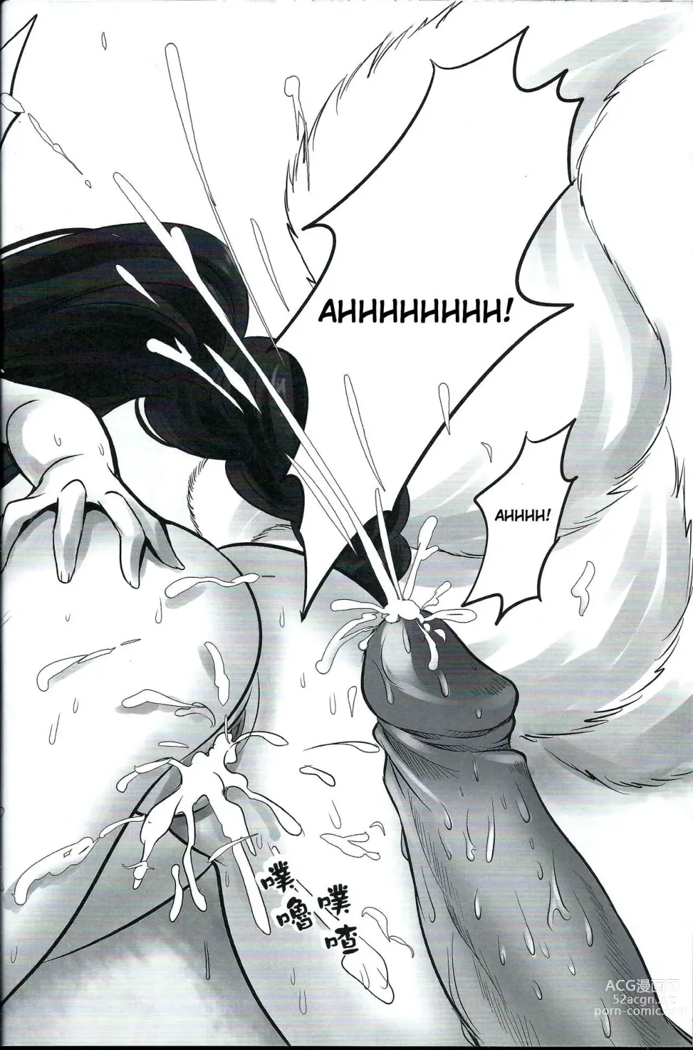 Page 17 of doujinshi Jounin Bushi Kouryaku