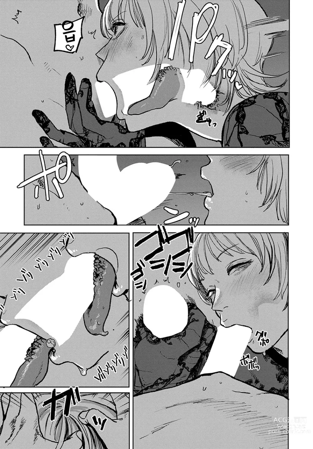Page 9 of manga better than sex vol.5