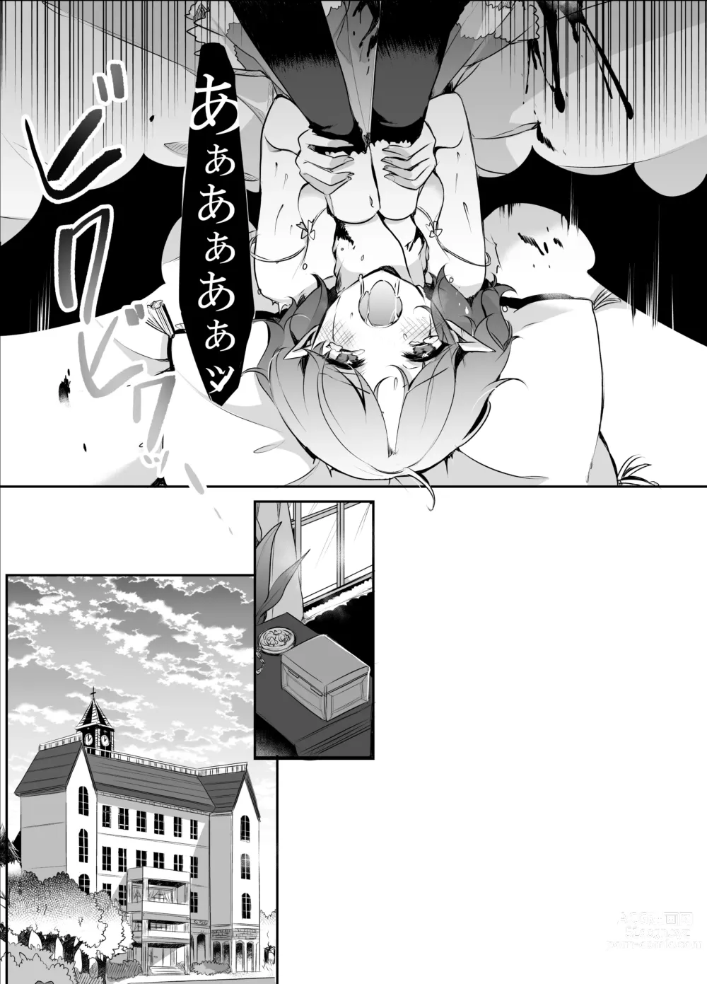 Page 28 of doujinshi Todome o Sashite