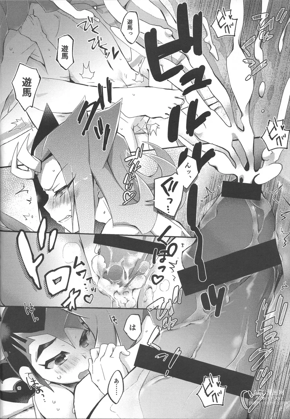 Page 15 of doujinshi Seiiki