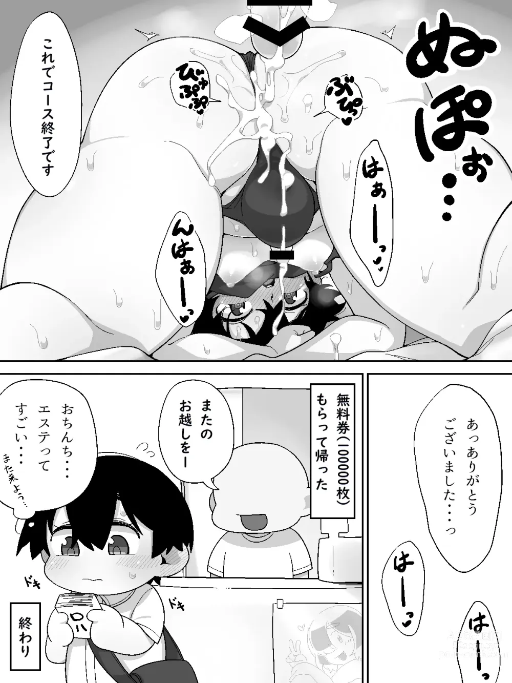 Page 19 of doujinshi Boyish Boy o Massage Suru Yatsu
