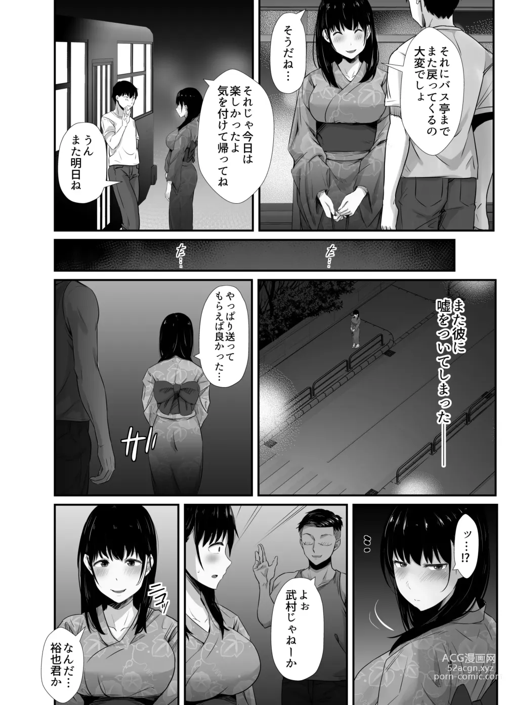 Page 12 of doujinshi Kareshi no Iru Yukata Bijin o Yoru no Kouen de Netotte Yatta!! - NTR in the park at night