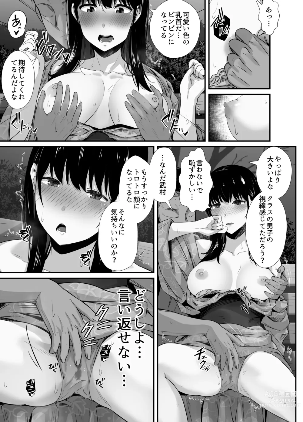 Page 21 of doujinshi Kareshi no Iru Yukata Bijin o Yoru no Kouen de Netotte Yatta!! - NTR in the park at night