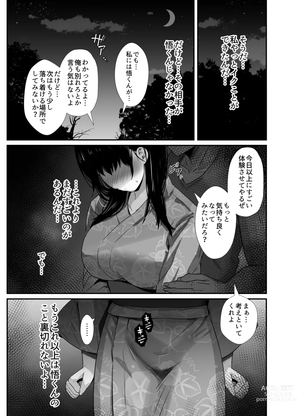 Page 41 of doujinshi Kareshi no Iru Yukata Bijin o Yoru no Kouen de Netotte Yatta!! - NTR in the park at night